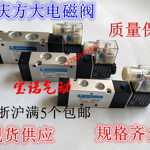 广东新款肇庆系列电磁阀Q25DC-L68150L25气动换向阀 气阀