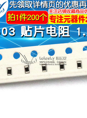 【TELESKY】0603 贴片电阻 1.5K 152 1/10W 5% 电阻器 (200个)