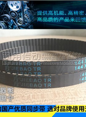 捷豹梯形齿同步带工业皮带 192XL/194XL/196XL/198XL/200XL/202XL