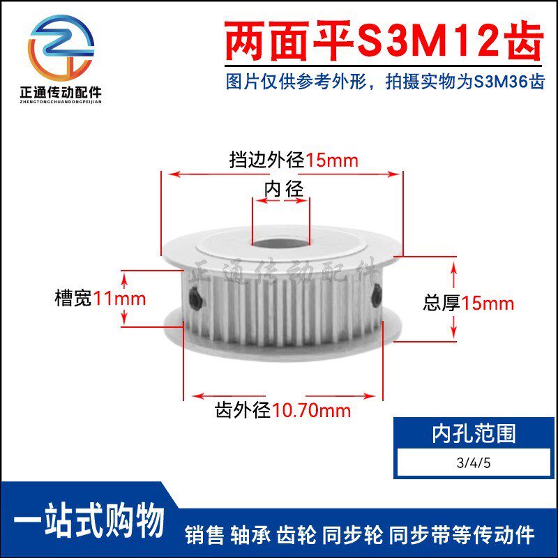 S3M12齿 两面平同步轮 槽宽11 AF型 同步皮带轮12S3M100-A-P3-5