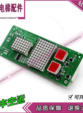 广日电梯外呼板 CAN BUSC V-4.1 原装 显示板CAN BUSC V-3.0