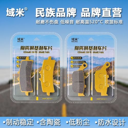 域米适配杜卡迪Multistrada 1200S 揽途大鸟MTS1200前后刹车片刹