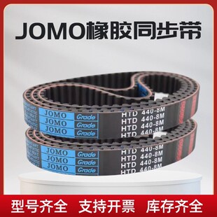 1496 1504 1512 橡胶同步带HTD1480 1528 1488 1520 传动带