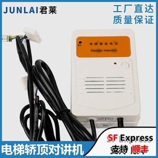 电梯轿顶对讲机EMA25300F1警铃到站钟适用奥 斯SWEET星玛快速