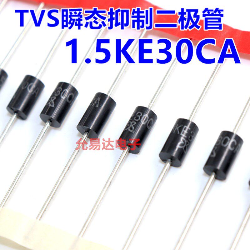 1.5KE30CA(双向) TVS瞬态抑制二极管【20只5元】1K165元