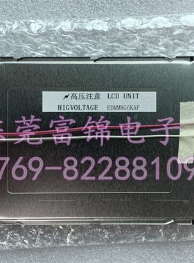 原装 EDMMRG6KAF MC57T02E 液晶屏