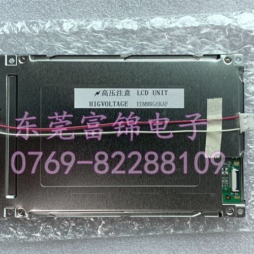 原装 EDMMRG6KAF MC57T02E 液晶屏