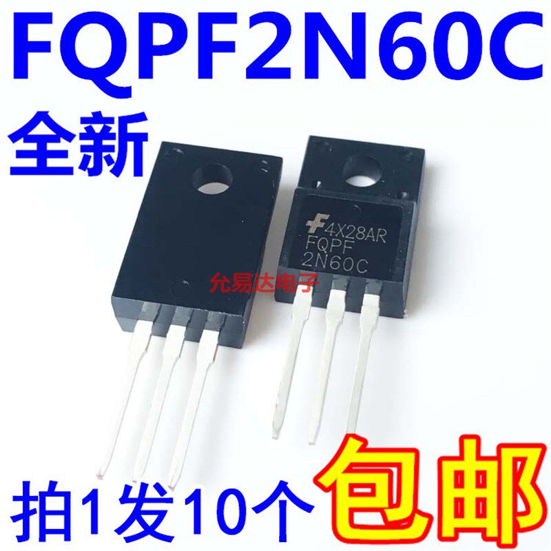 全新2N60C  FQPF2N60C  TO-220F原装MOS管 【10只6元包邮】