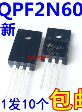 全新2N60C  FQPF2N60C  TO-220F原装MOS管 【10只6元包邮】