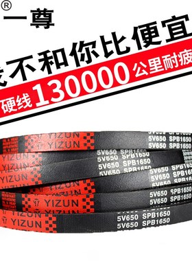 一尊三角皮带SPB1500/1510/1550/1590/1600/1650/5V600/630传动带