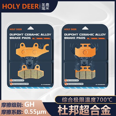 杜邦刹车片适用铃木RMX250 99-00年DRZ400 00-16年前后耐磨碟刹皮