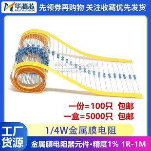 51K 75K 30K 68K 62K 56K 43K 39K 36K 4W金属膜电阻1%五色环