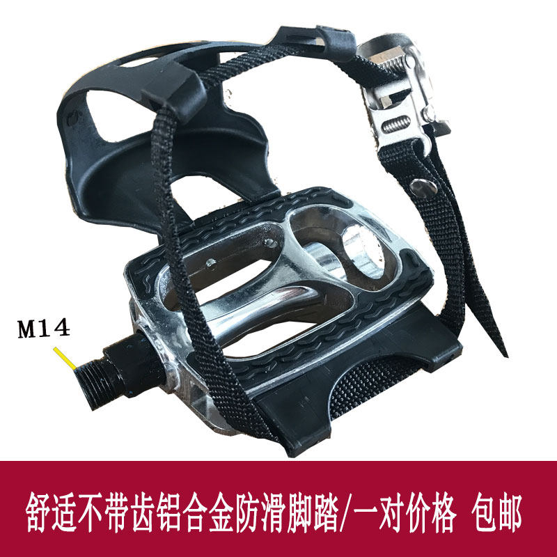 商用动感单车脚踏山地车防滑脚蹬子健身车脚踏板脚踩绑带全铝合金