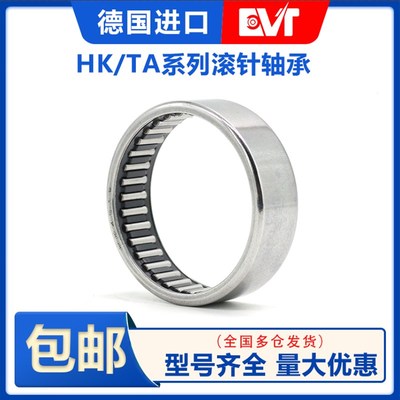 德国进口滚针轴承TLA HK0810 0812 0910 HK0912 HK1010 HK1012