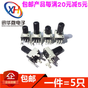 100K 503 RV09型短 可调电阻电位计 502 长柄5K10 104 B103