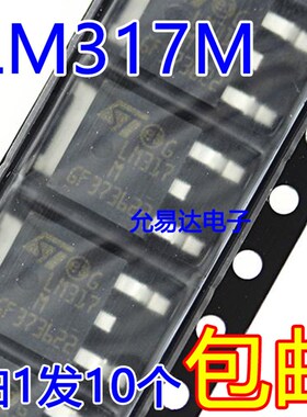 进口全新原装LM317   LM317M    TO-252【10只11元】