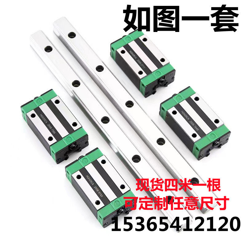 国产直线导轨滑块线轨滑轨HGH HGW HG15HG20HG25HG30HG35HG45HG55