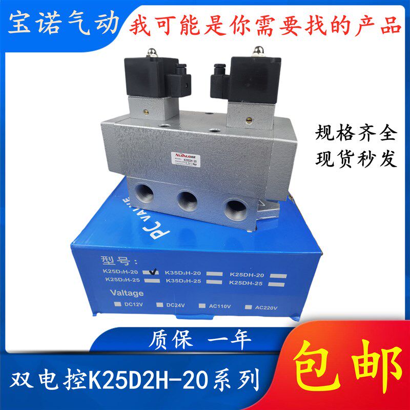 电磁阀K25D2H-25/20双电控二位五通 1寸DN25螺纹换向阀K25D2-25