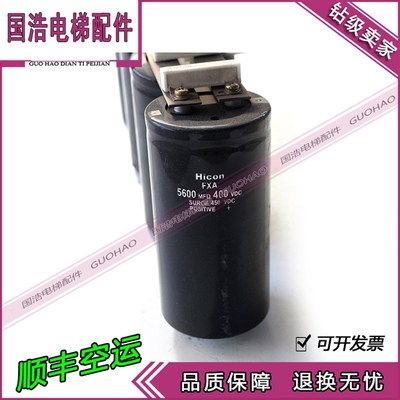 进口电解电容 450V 5600UF 400V 5600MFD400VDC 变频器 逆变器