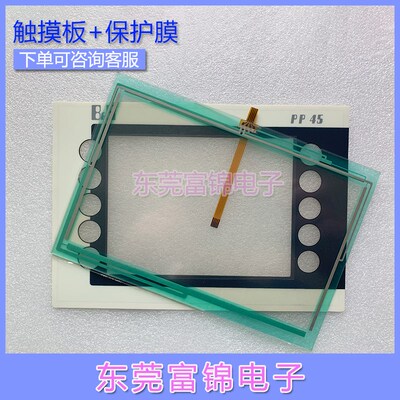 4PP220.0571-45 4PP045.0571-062 4P3040.01-490 触摸板 保护膜OK