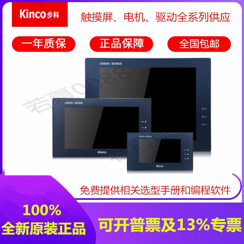 Kinco步科GL070E/GL100E/GL150E/GT070HE-4G G121E/GH043 104E G2