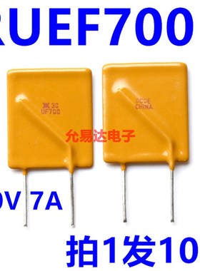 RUEF700  PPTC自恢复保险丝 7A 30V  直插【10只5元】