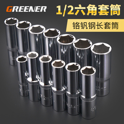 绿林大飞1/2加长六角套筒头8-32mm棘轮扳手汽修维修工具五金套装