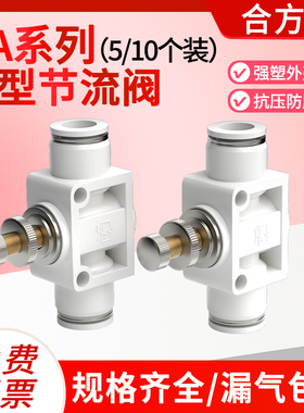 气管快速接头节流阀气动可调节调速阀限流阀截流阀管道配件大全SA