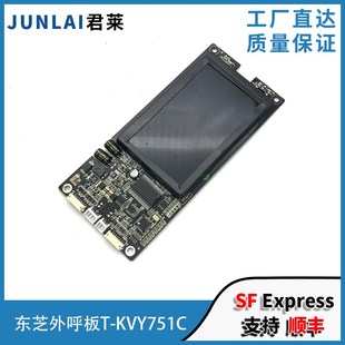 原装 东芝电梯外呼板 A3N91308 KVY751C 全新东芝外呼板现货