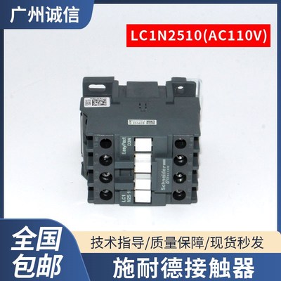 施耐德交流接触器220V LC1N1210全系列常开0910/0610电梯通用配件