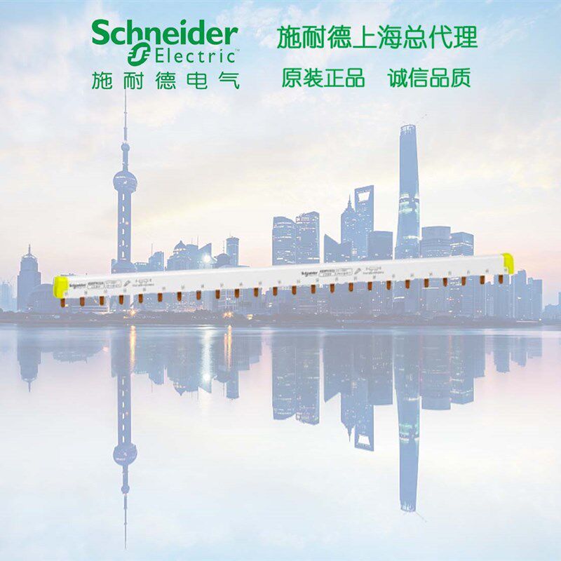 原装A9HLP324施耐德汇流排24x18mm梳状母排 适用于3P MCB - 实物图