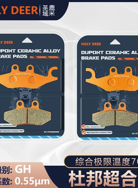 杜邦超合金刹车适用比亚乔Beverly300贝弗利300S 350ie 400碟刹皮