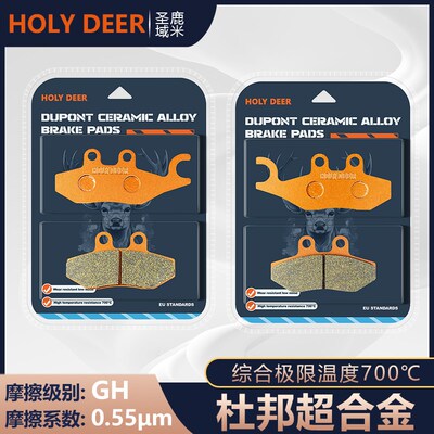 杜邦超合金刹车适用比亚乔Beverly300贝弗利300S 350ie 400碟刹皮