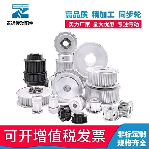 非标定做同步轮 同步带轮MXL XL L H XH S2M 3M 5M 8M 14M T5 T10