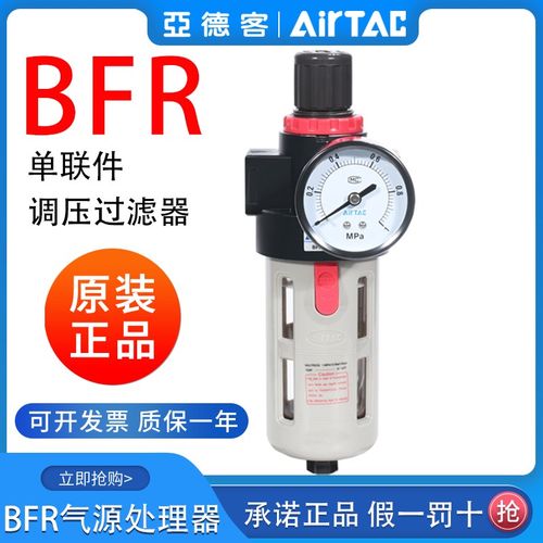 亚德客单杯气动调压气源处理器气体过滤器BFR2000/30001/4000A1