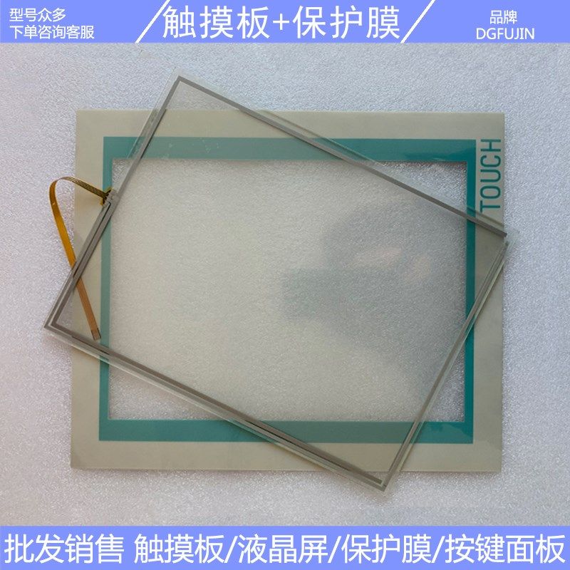 全新 MP370-12 6AV6 545-0DA10-0AX0 触摸板 保护膜