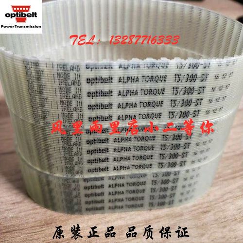 optibelt欧皮特聚氨酯钢丝同步带 T5-1350 T5-1380 T5-1440