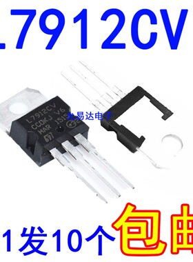L7912全新 L7912CV   TO220 现货【10只6元包邮】