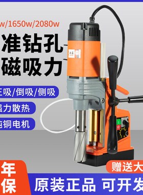 磁力钻机磁座钻磁力钻工业级小型台钻磁吸铁钻孔电钻强力钻头