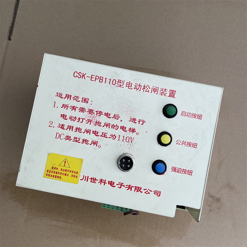 电梯配件 电动松闸电源装置 替代易米克EMK-EPB110 无机房 DC110V