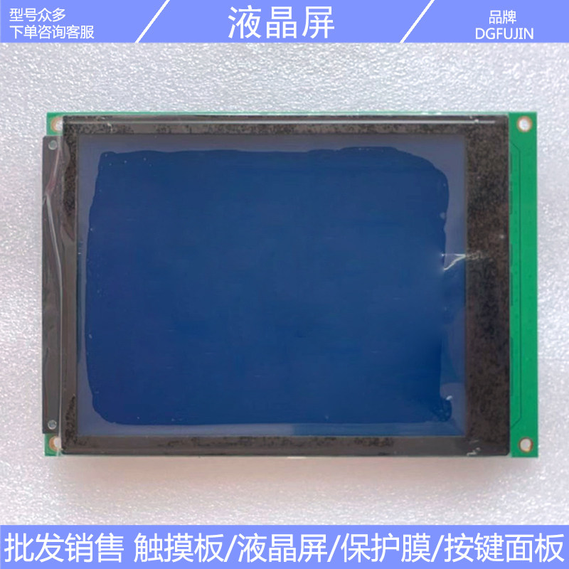 PWS1711-STN LCD液晶屏