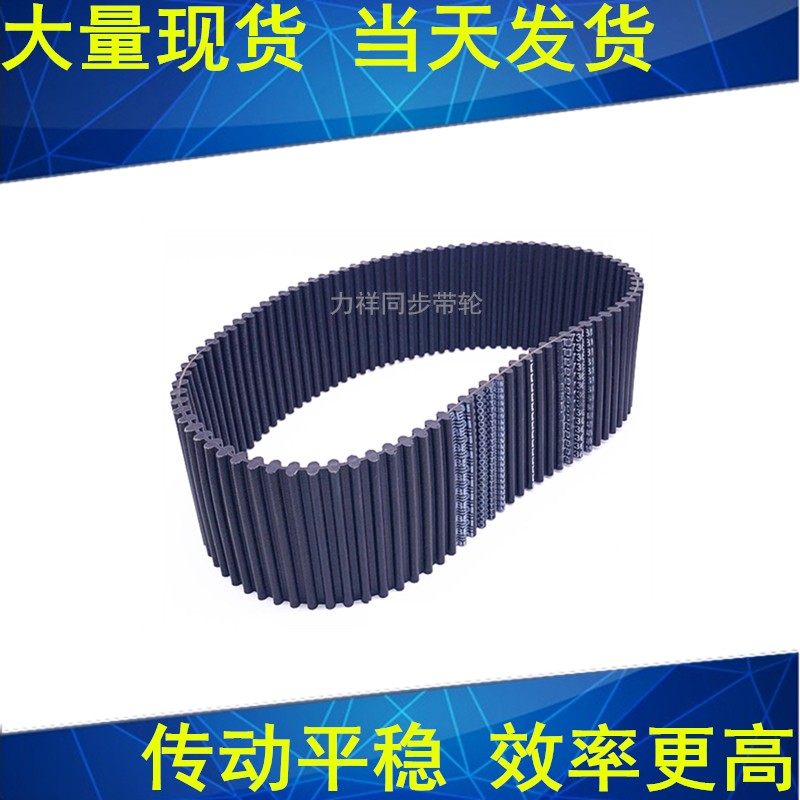 同步带DA 1696-8M 1720-8M 1728-8M 1760-8M同步皮带DA双面齿现货