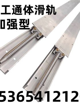 TETC16导轨通体滑轨满轴加强木工推台锯专用精密轨道通长滑块