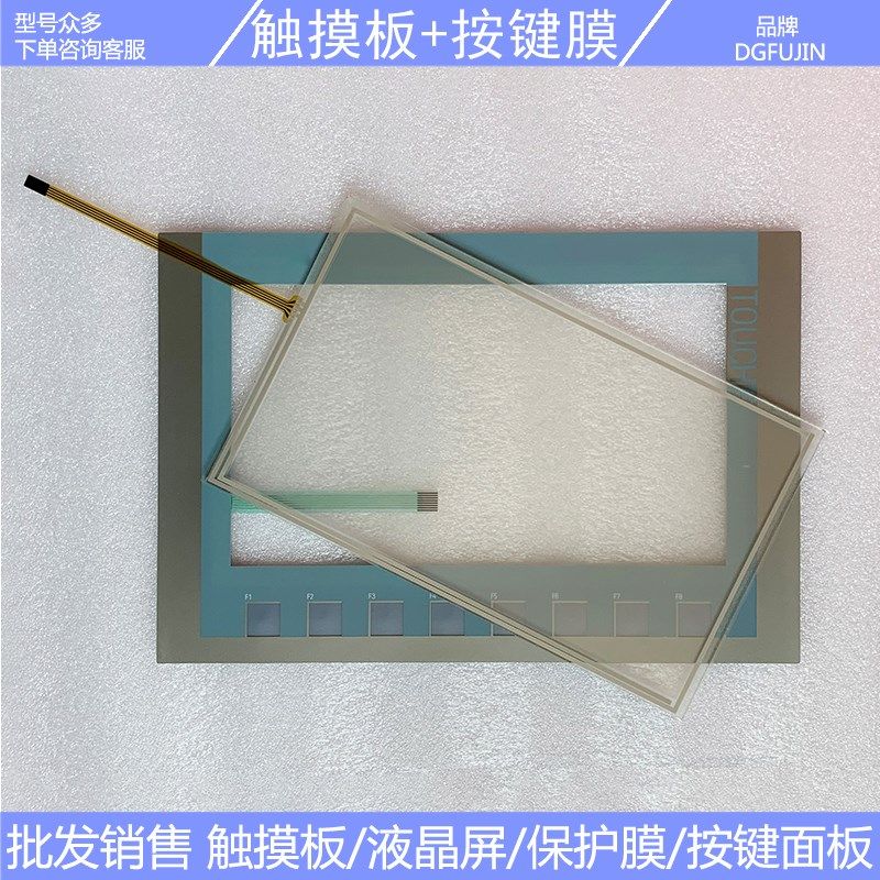 全新 KTP900 BasIc 6AV2123-2JB03-0AX0 触摸板 按键膜