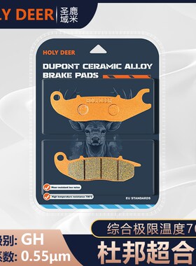 杜邦超合金刹车适用比亚乔PIAGGIO Liberty125/150前轮改装碟刹皮