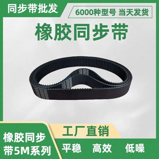 橡胶同步带HTD5M1910/1915/1930/1940/1945/1960/1970/1975/1980