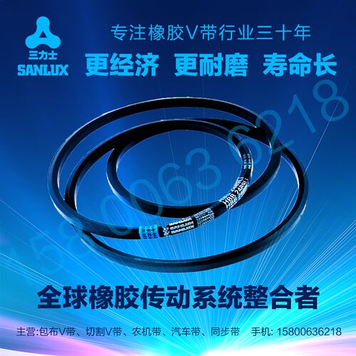 三力士六角带HAA/HBB/HCC 抗静电耐油热A B C D E F型阻燃皮带