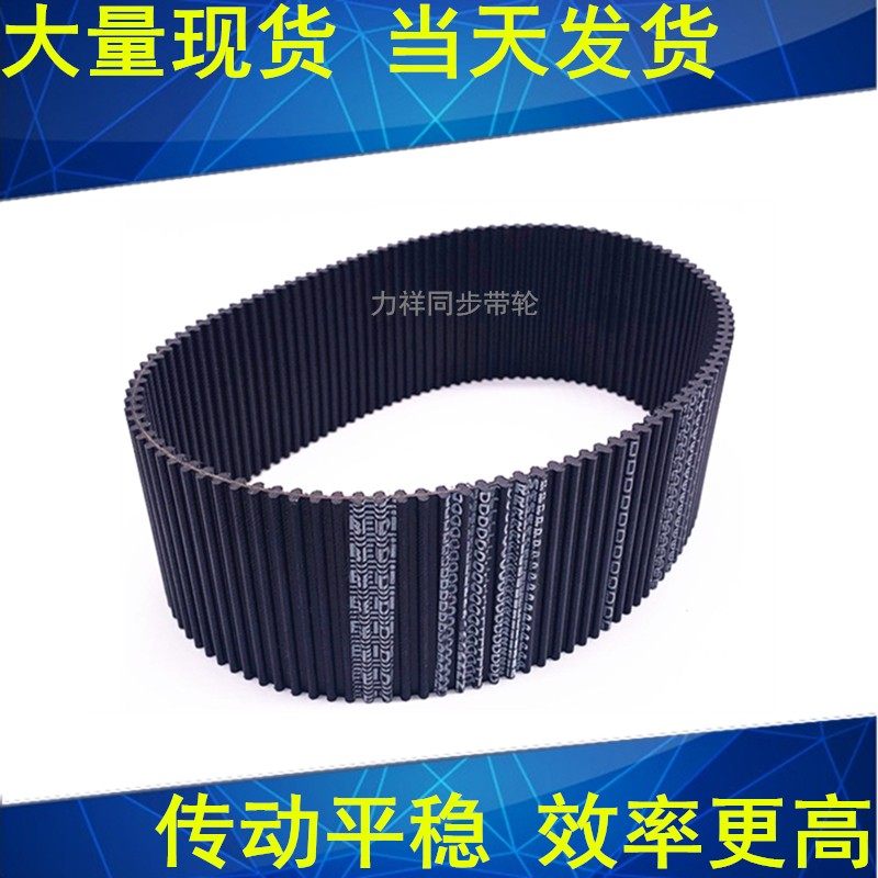 同步带DA HTD 940-5M 950-5M 960-5M 980-5M双面齿DA同步皮带现货