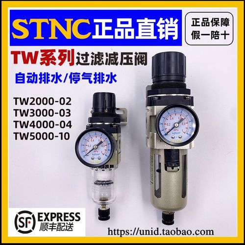 【STNC索诺天工】TW2/3000-02/03D TW4000-06/04D TW5000-06/10D