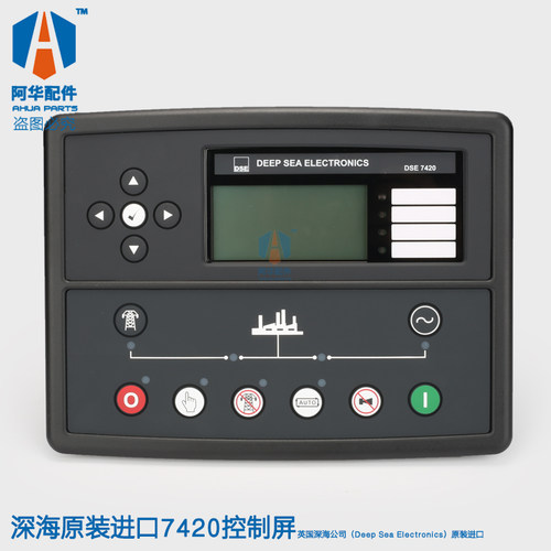 深海原装进口DSE7420  原装进口DSE7320MKII  发电机控制器